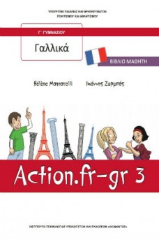 Γαλλικά Α' Λυκείου: Action.fr-gr 3 Επιλογής (Εξώφυλλο Γ΄ Γυμνασίου)